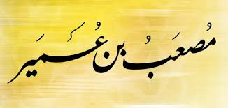 من هو صاحب الهجرات الثلاث - إجابة