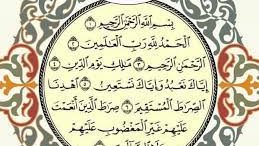 حكم ترك البسملة في الفاتحة والسورة في الصلاة، فيتو