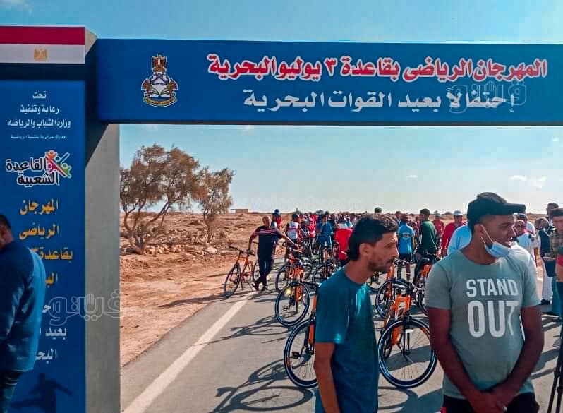 وزير الشباب والرياضة ومحافظ مطروح يشاركا بمارثون دراجات-3