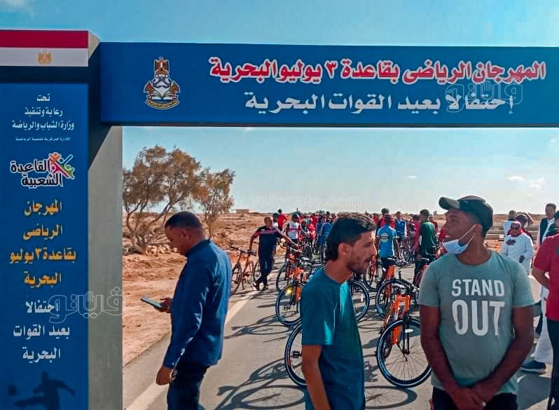 وزير الشباب والرياضة ومحافظ مطروح يشاركا بمارثون دراجات-9