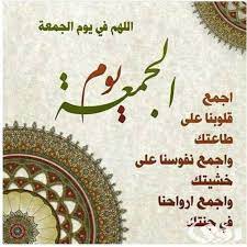 دعاء الجمعة الثالثة من شهر رمضان مكتوب - موقع رؤية