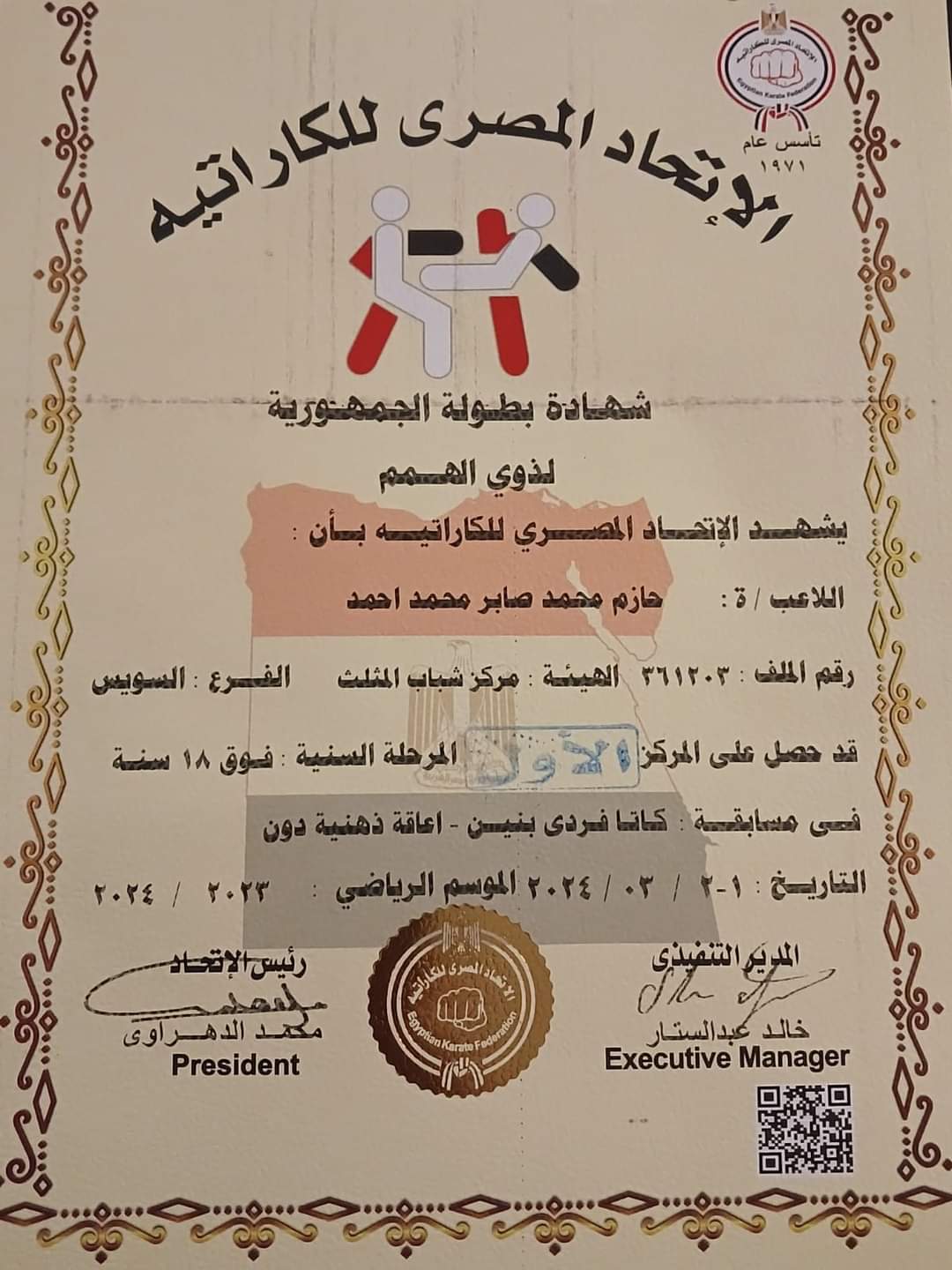 FB_IMG_1709468196395