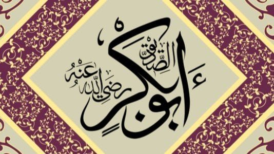 حديث الإسراء والمعراج ولماذا سمي أبو بكر بالصديق