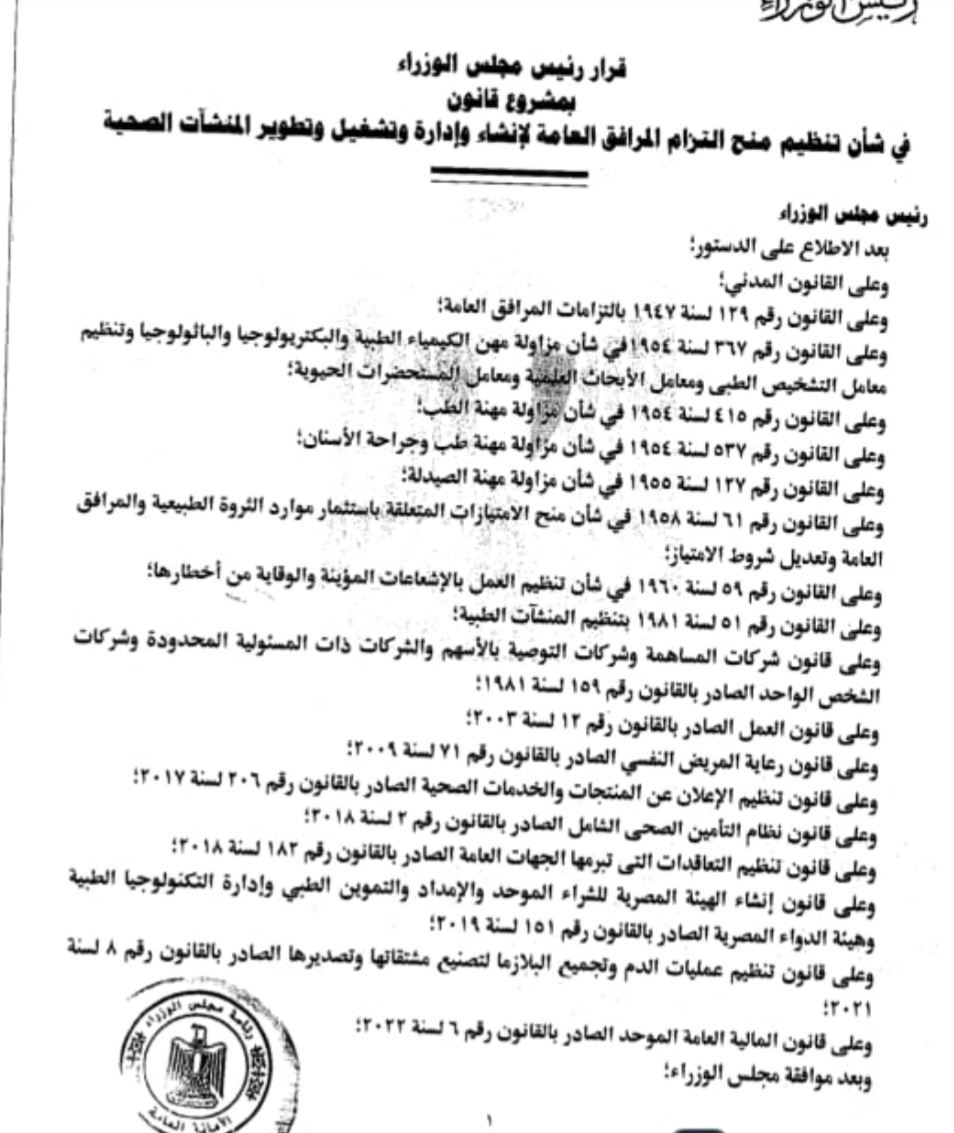 Screenshot_٢٠٢٤٠٥٠١_٠٠١٠١١_Chrome