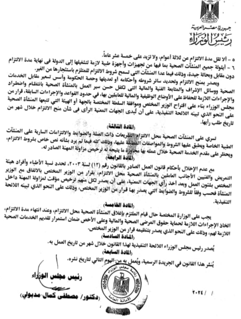 Screenshot_٢٠٢٤٠٥٠١_٠٠١٣١٢_Chrome