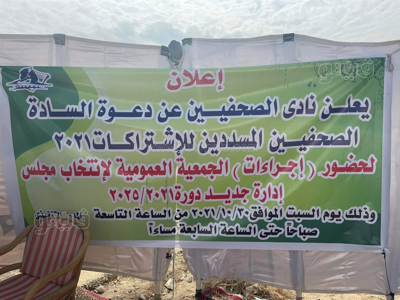 التسجيل في عمومية نادي الصحفيين تمهيدا لإجراء الانتخابات (2)