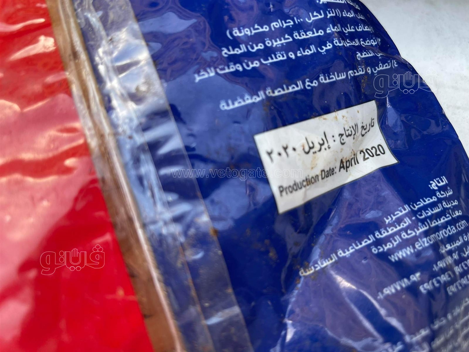 التموين تضبط كميات كبيرة من المواد الغذائية الفاسدة (25)