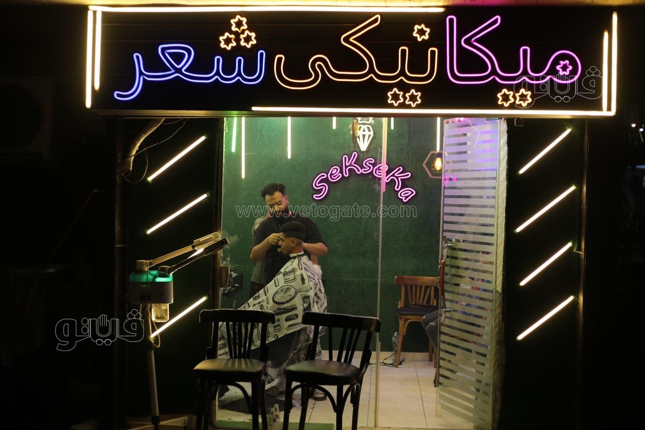  إقبال على صالونات الحلاقة ليلة عيد الأضحي (8)