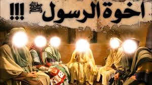 من هم اخوة النبي ﷺ الذين لايعلم عنهم الكثير من المسلمين - YouTube