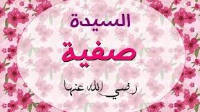 بالأحاديث.. كيف كان يعامل النبي الكريم زوجاته