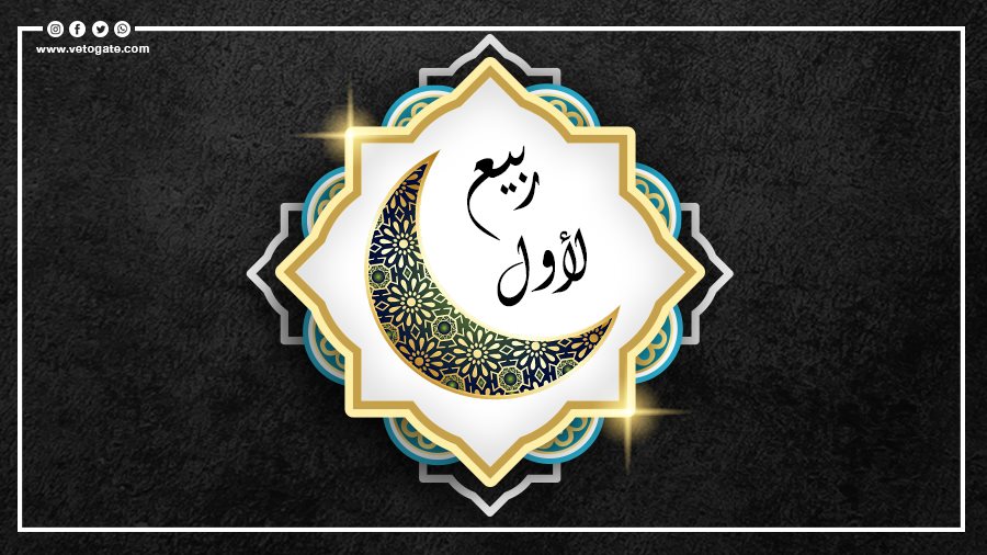 دعاء ثاني الأيام البيض لشهر ربيع الأول