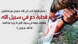 شبكة المعارف الإسلامية:عشق الشهادة