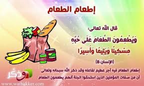 Citè Carrière jober - مع اشتداد الخوف على الأهل.و الأخبار المروعة لوفيات أفراد لأسر بأكملها...فالعودة الى كتاب الله وسنة النبي وأخبار السلف لهامة بل ولتسبق الدواء المادي...اخراج الصدقة أثناء