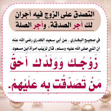 أحاديث البخاري ومسلم - ( الرجال قوامون على النساء بما فضل الله بعضهم على بعض وبما أنفقوا من أموالهم ) النفقة على الأسرة واجبة على الزوج؛ ولا يجب على المرأة نفقة. فإذا