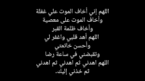 دعاء موت الغفلة - YouTube