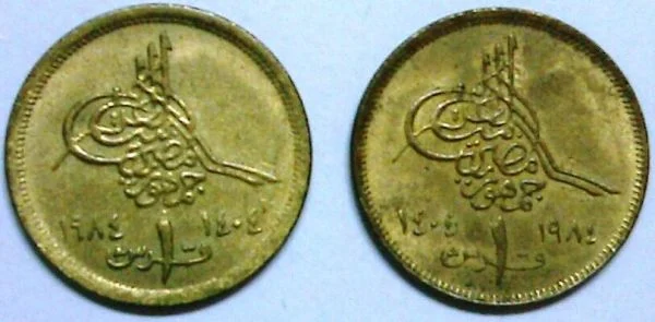 القرش فى الثمانينات والغى اوائل التسعينات