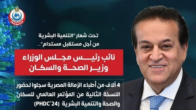 الدكتور خالد عبدالغفار وزير الصحة&nbsp;