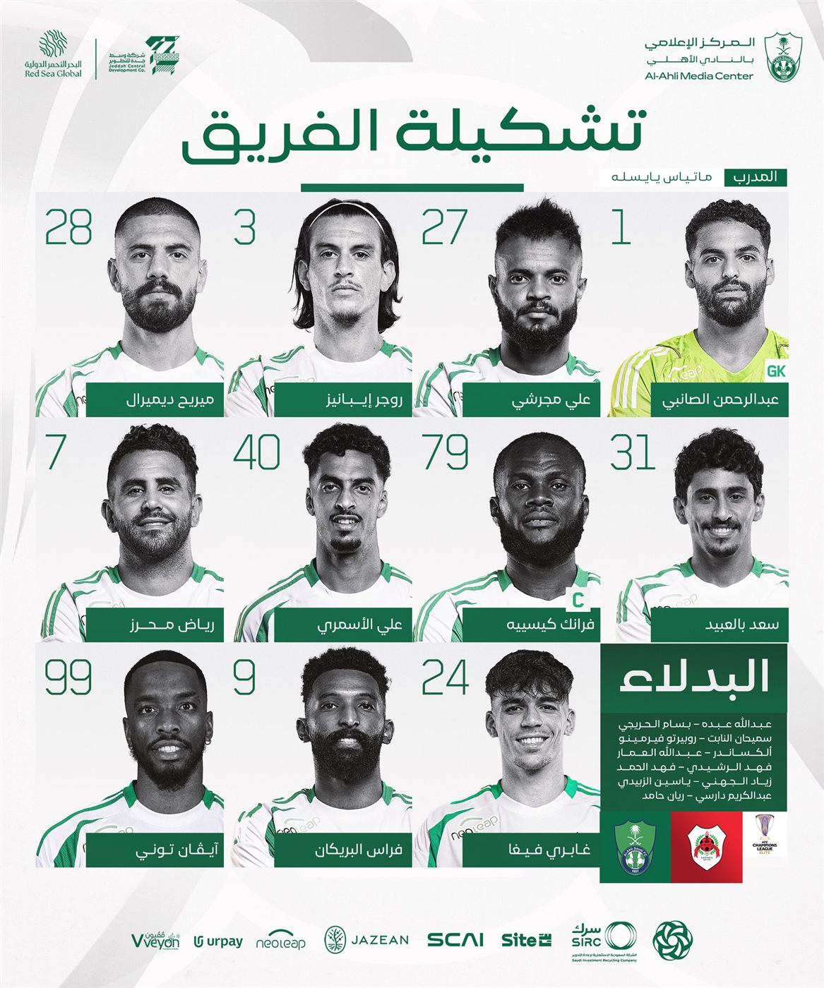 تشكيل فريق أهلي جدة، فيتو