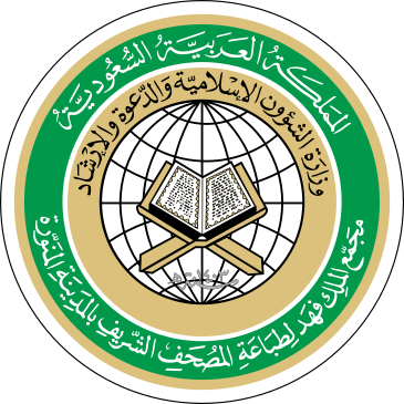 مجمع الملك فهد أنتج 300 مليون نسخة، فيتو