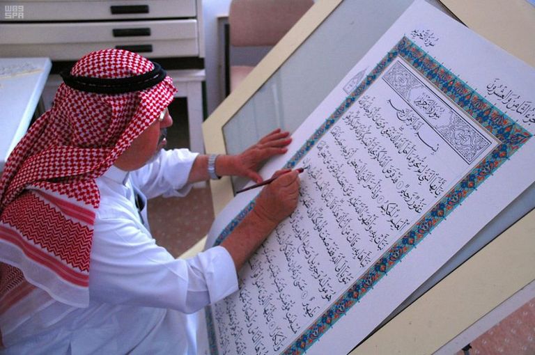 مجمع الملك فهد يحتوي على خمس مخطوطات خاصة به كتبها الخطاط، فيتو