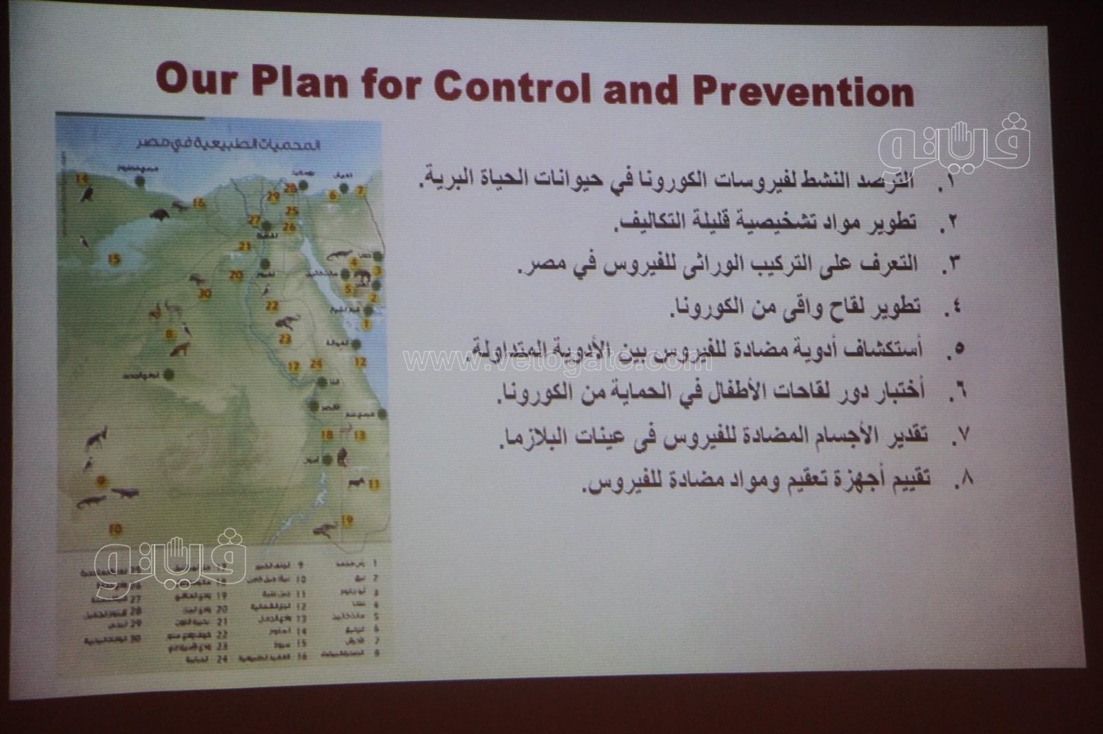 المؤتمر الصحفي الذي يعقده الدكتور خالد عبد الغفار وزير التعليم العالى والبحث العلمى اليوم الأحد (18)