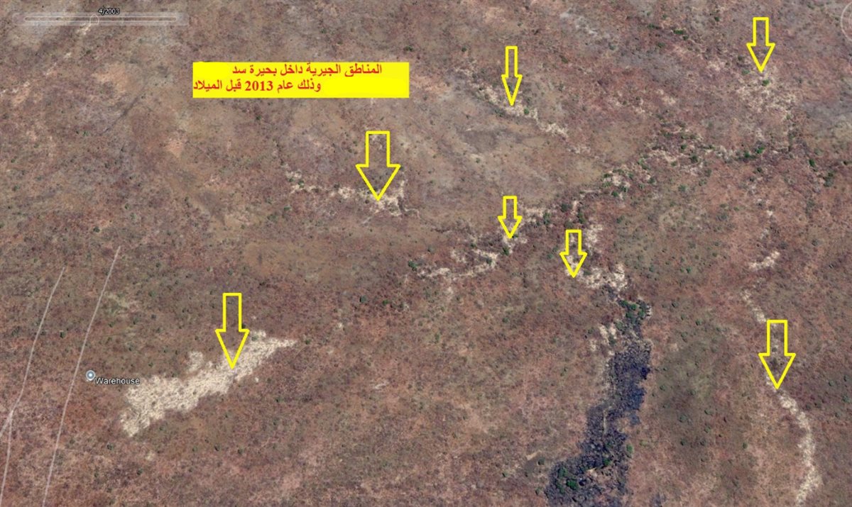 المناطق الجيرية ببحيرة السد، فيتو
