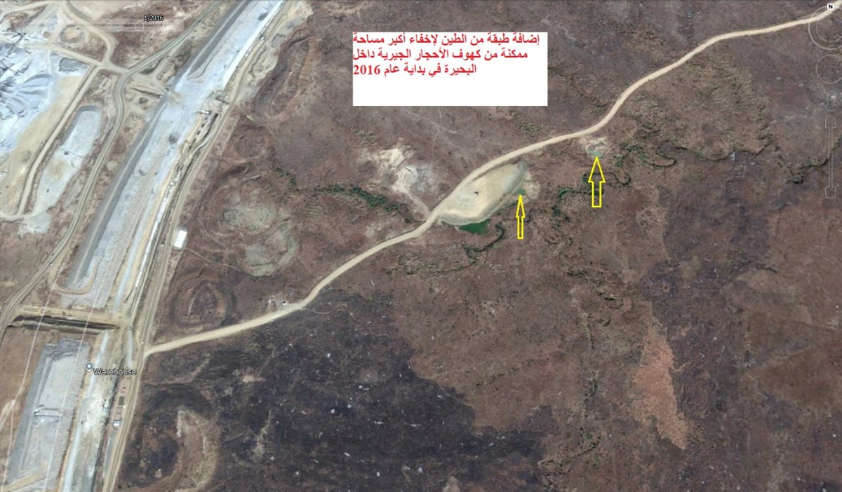 إخفاء كهوف البحيرة، فيتو