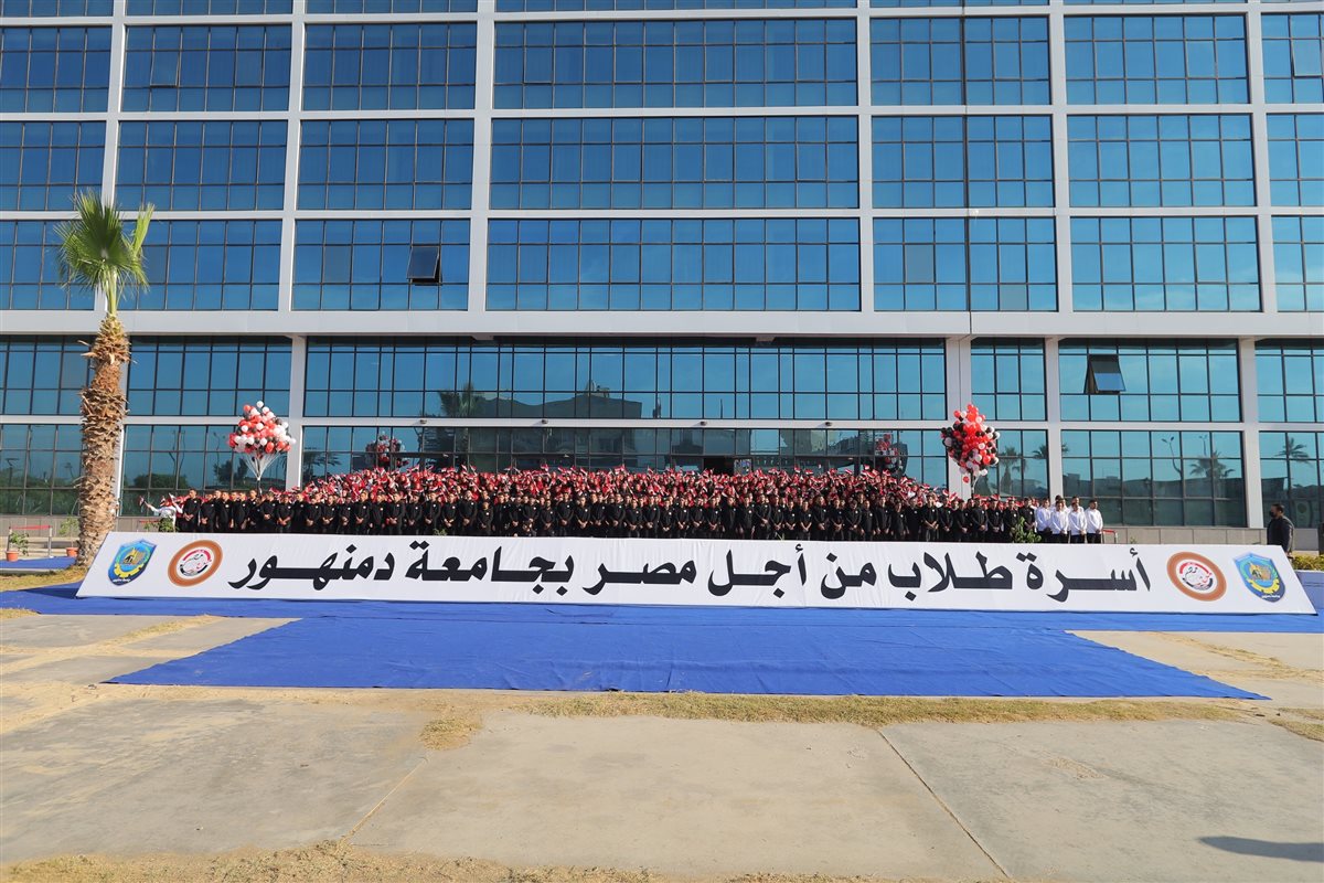 انتخابات الاتحادات الطلابية بجامعة دمنهور، فيتو