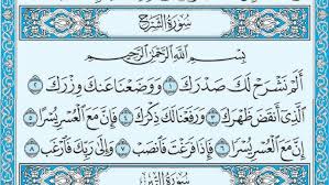 سورة الشرح مكتوبة / مشاري العفاسي www.qoranet.net - YouTube