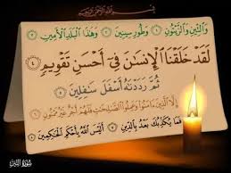 إعراب سورة التين | محمود قحطان