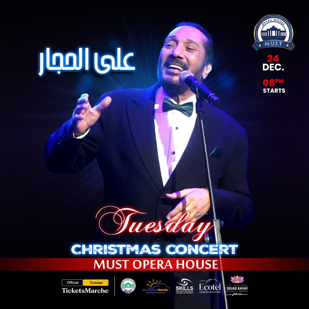 المطرب علي الحجار، فيتو