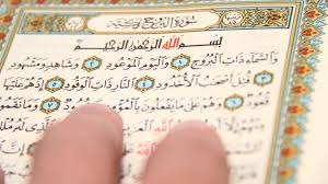 خواطر قرآنية سورة البروج - إسلام أون لاين