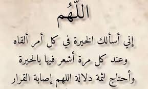 دعاء اليوم الخامس عشر من رمضان 1446 ادعية ليلة النصف من رمضان - جريدة لحظات نيوز