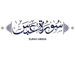 عبس, مخطوطة سورة عبس باللغه العربية والانجليزية, فنون الخط العربي الاصيل, قالب تصميم اسلامي مزخرف لأسماء السور من القرآن الكريم, خلفية بيضاء, فيكتور اليستريتور - فيكتور #23550 مكتبة الفيكتور - فيكتور
