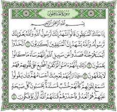 تفسير سورة المنافقون ) معاني... - تفسير القرآن للأطفال | Facebook