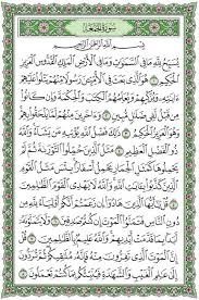 تفسير سورة الجمعة ) معاني مفردات... - تفسير القرآن للأطفال | Facebook