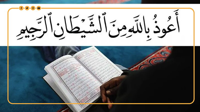 حكم الاستعاذة، فيتو