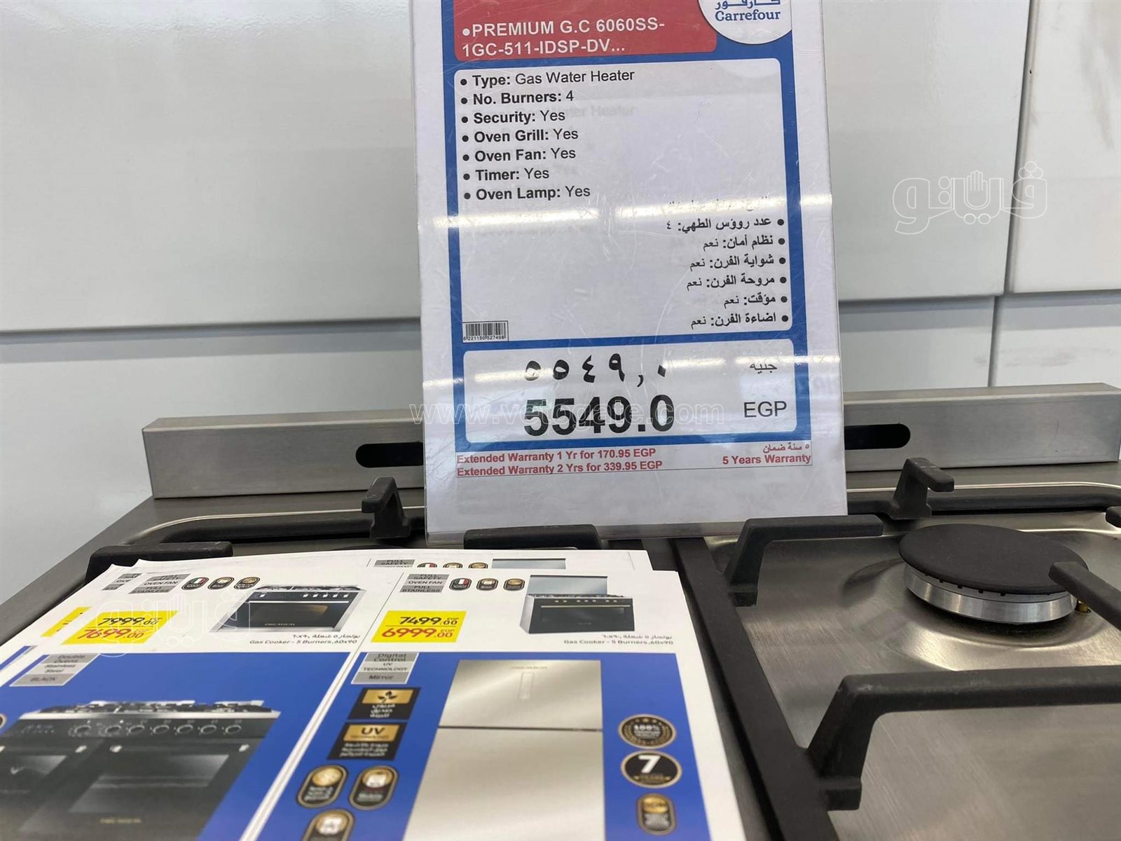 أسعار الثلاجات والغسالات في عروض بلاك فرايدي (5)