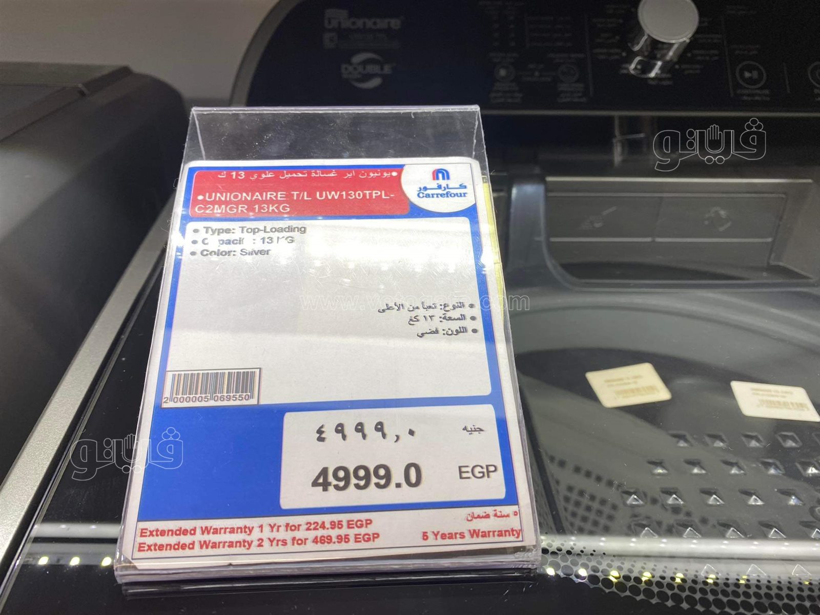 أسعار الثلاجات والغسالات في عروض بلاك فرايدي (9)