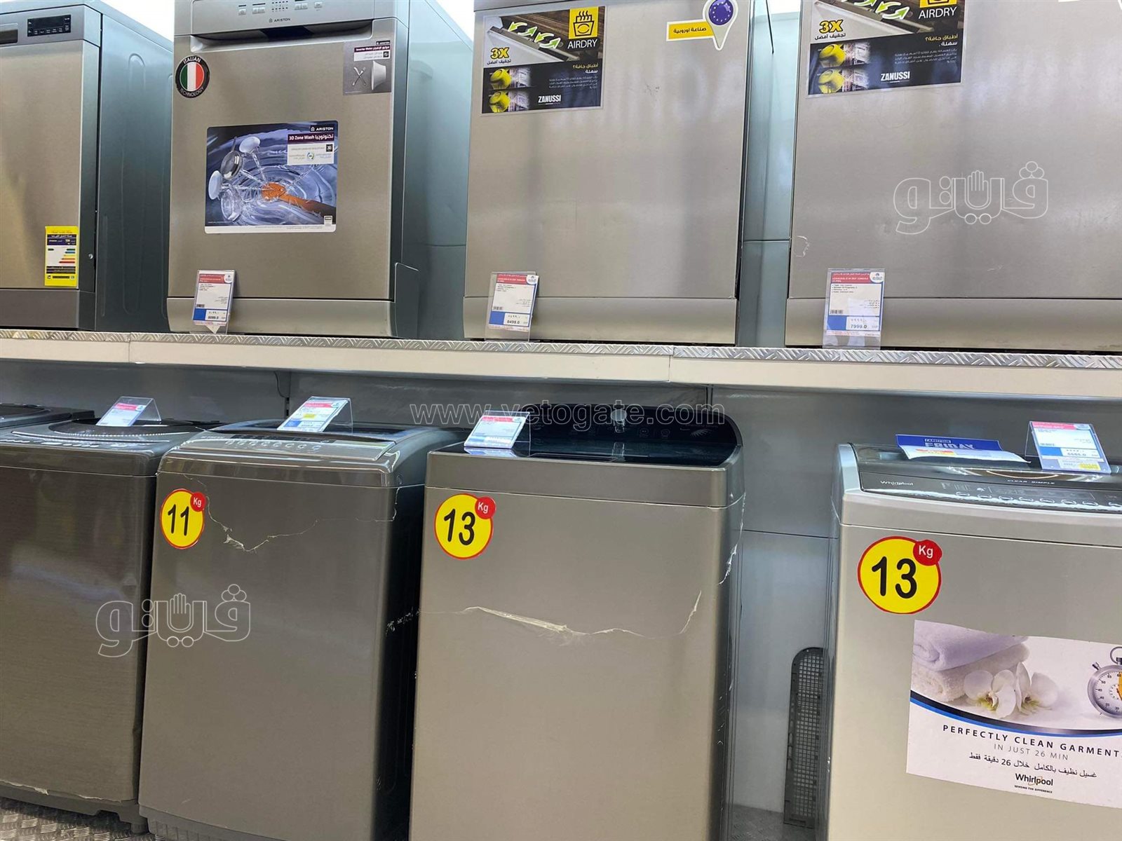 أسعار الثلاجات والغسالات في عروض بلاك فرايدي (10)