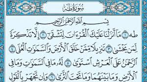 سورة طه وسبب نزولها وفضلها مع التفسير: اقرأ - السوق المفتوح