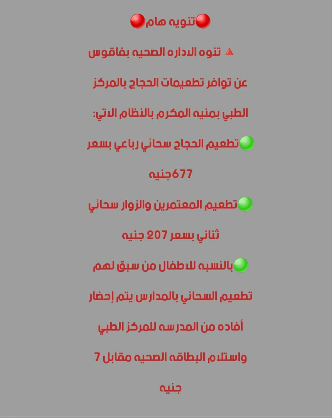 تطعيم &nbsp;الحجاج والمعتمرين بفاقوس - فيتو