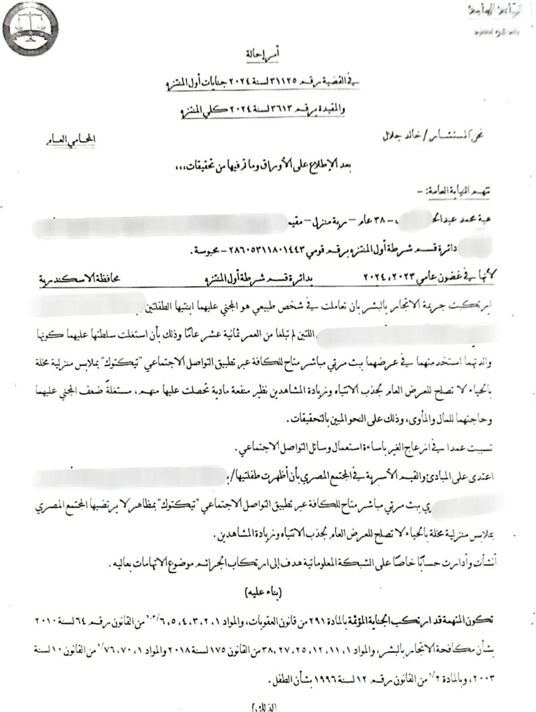 أمر الإحالة