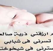 دعاء يوم الجمعة للحمل والإنجاب، ردده في ساعة الإجابة