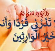 دعاء يوم الجمعة للحمل والإنجاب، ردده في ساعة الإجابة