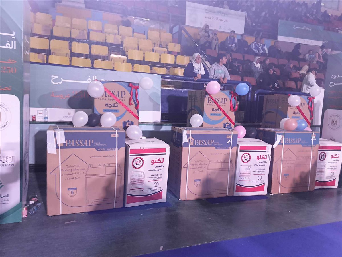 بالتعاون مع محافظة الشرقية لتجهيز 250 عروسة.. حياة كريمة تنظم احتفالية يدوم الفرح بحضور وزيرة التضامن الاجتماعي،فيتو33