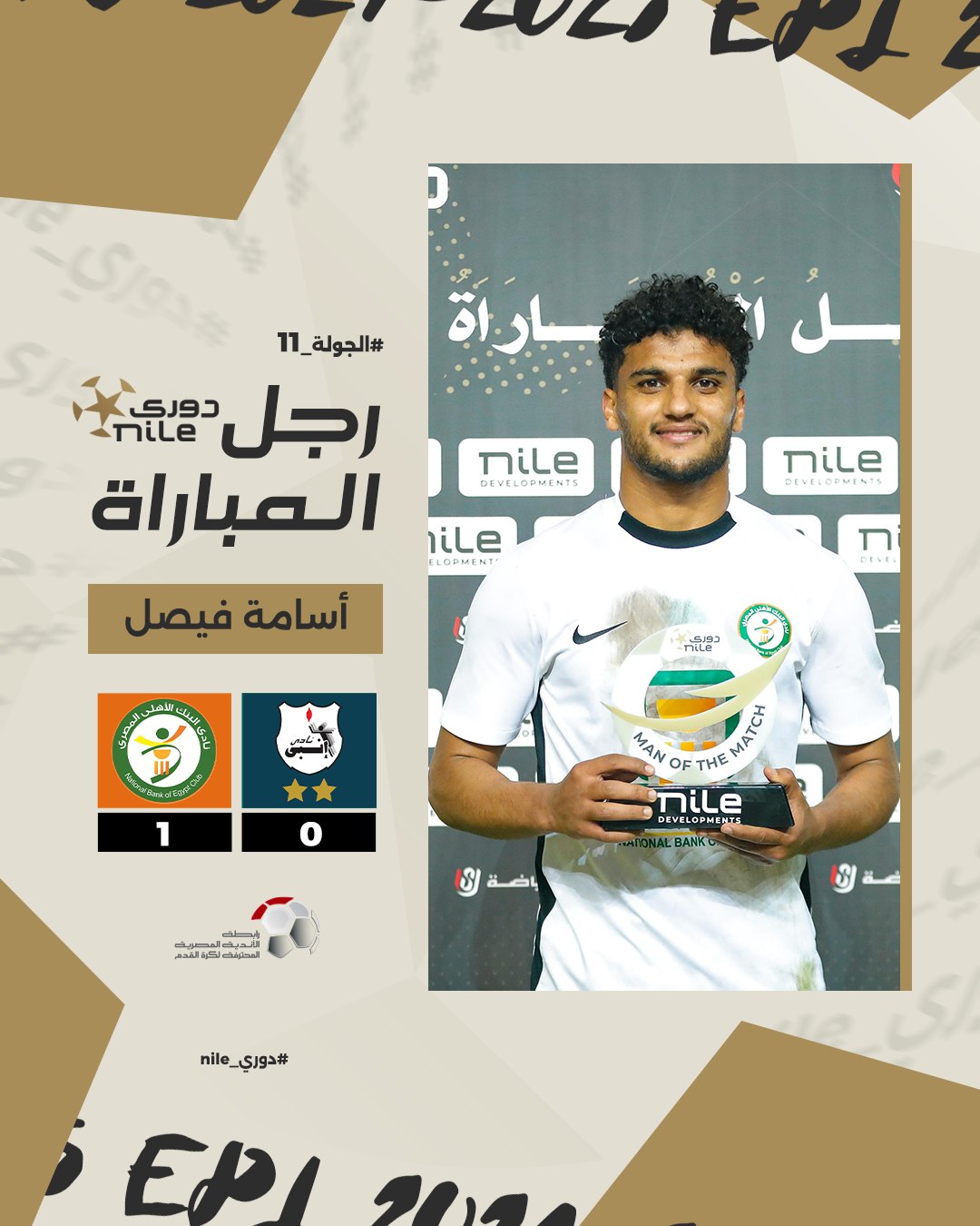 أسامة فيصل، فيتو