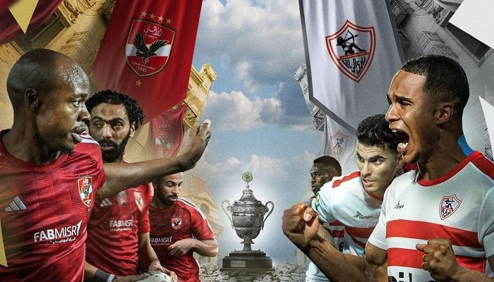 الزمالك والاهلي&nbsp;