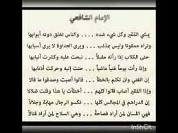 ‫قصيدة الفقير كاملة للإمام الشافعي mp3‬‎