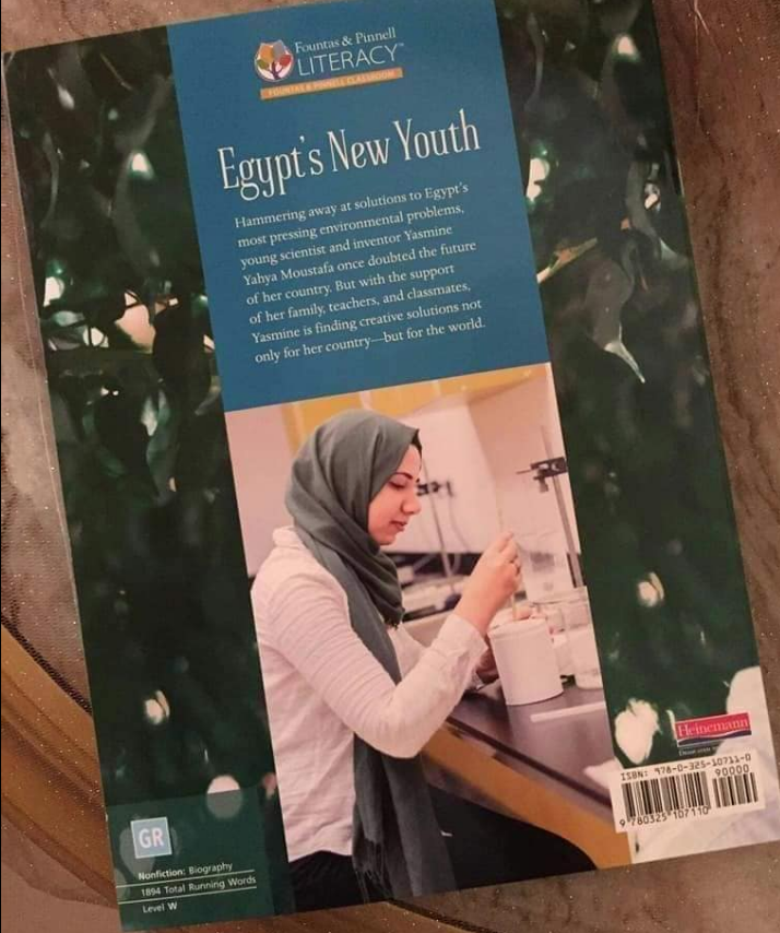 النابغة المصرية ياسمين مصطفى، فيتو